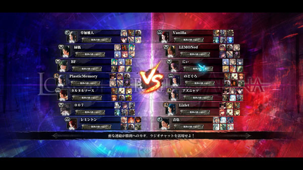 lord-of-vermilion-arena-21