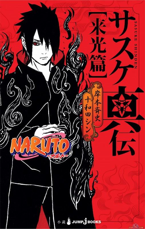 Naruto_3_8_2016_3