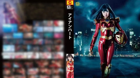 Iron Man phiên bản nữ có nguồn gốc từ… phim cấp 3 ở Nhật Bản