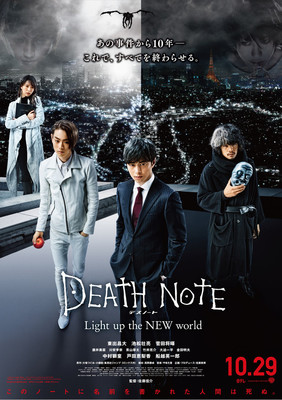 Death Note New Generation tập 1: Kira tái sinh!
