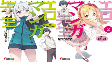 Thông tin về anime chuẩn bị ra mắt: Ero Manga Sensei