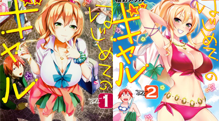 Truyện tranh ecchi học đường Hajimete no Gal được chuyển thể thành Anime