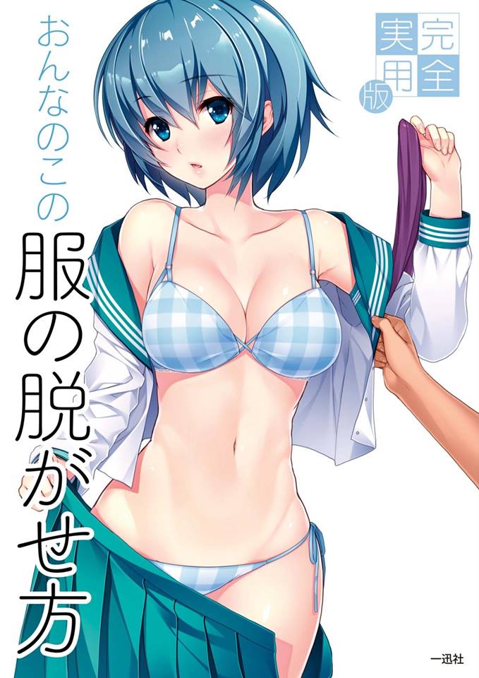Nhật Bản Xuất Bản Sách Manga Hướng Dẫn Lột Đồ Con Gái