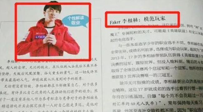 LMHT: Faker được đưa vào sách giáo khoa Trung Quốc như hình mẫu của sự cố gắng trong eSports