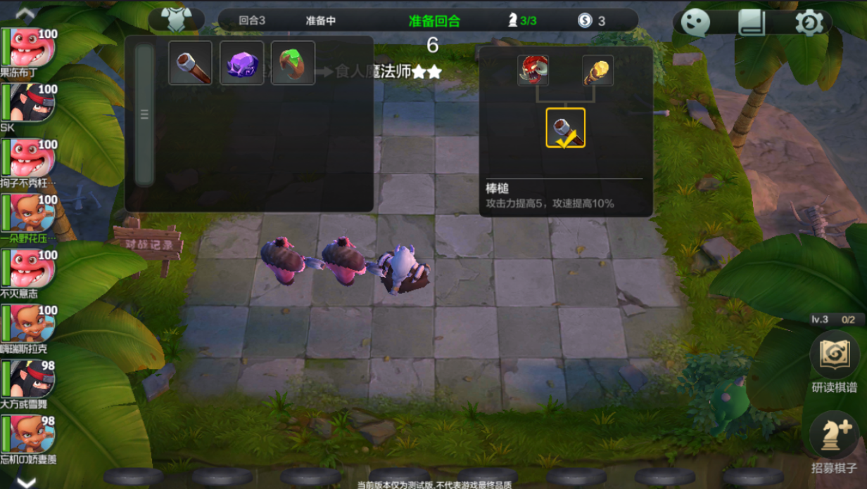 Auto Chess mobile chính thức cho game thủ tải file APK về chơi, nhưng chỉ mới có tiếng Trung