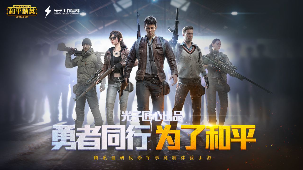 Tencent ra mắt tựa game mới nhằm thay thế PUBG mobile ở thị trường Trung Quốc